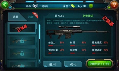 穿越槍火所有武器解鎖助手 v3.1.0 安卓版 0