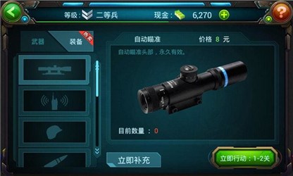 穿越槍火所有武器解鎖助手 v3.1.0 安卓版 1