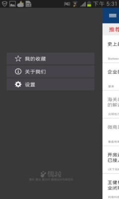 偶粒(新聞閱讀) v1.1.1 安卓版 2