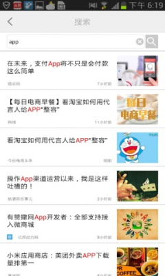 偶粒(新聞閱讀) v1.1.1 安卓版 3