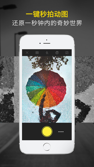瞬拍app v1.0 安卓版 1