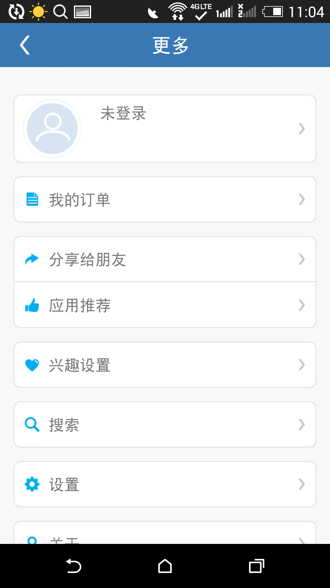 同桌筆記 v6.6.5 安卓版 0