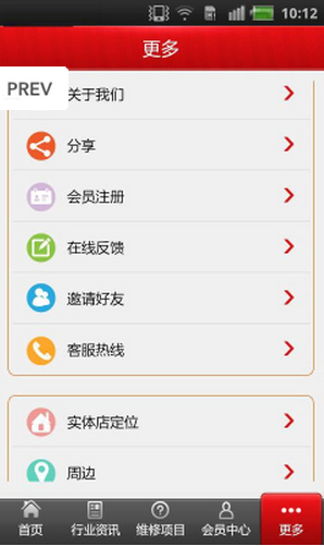 武漢家電維修 v1.0 安卓版 0