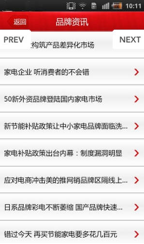 武漢家電維修 v1.0 安卓版 2