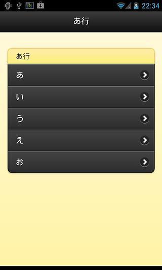 動(dòng)漫日語隨身學(xué) v2.3 安卓版 1