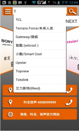 家電維修大全app v1.6.1 安卓版 0