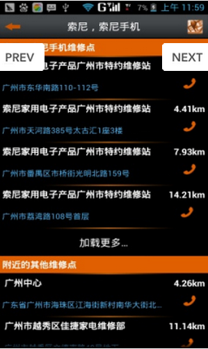 家電維修大全app v1.6.1 安卓版 1