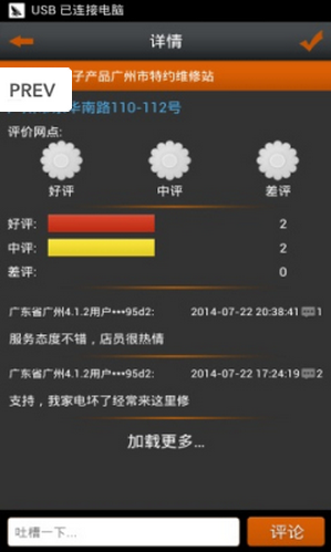 家電維修大全app v1.6.1 安卓版 3