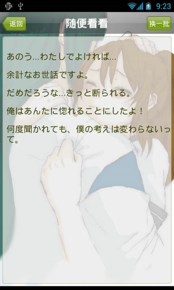 動(dòng)漫日語100句 v4.2 安卓版 1