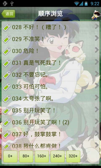 動(dòng)漫日語100句 v4.2 安卓版 2