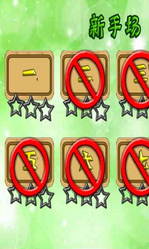 切水果之旅 v1.0 安卓版 3