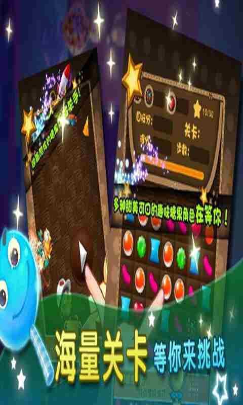 快來連連看 v3.1 安卓版 1