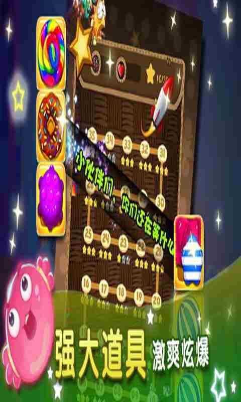 快來連連看 v3.1 安卓版 2