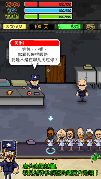 監(jiān)獄生活rpg無限金幣版(prisonRPG) v1.4.4 安卓版 1