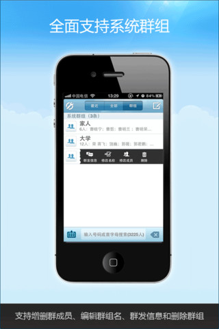 360安全通訊錄越獄版 V1.6.0 蘋果手機版[ipa]_iPhone通訊錄備份工具 2
