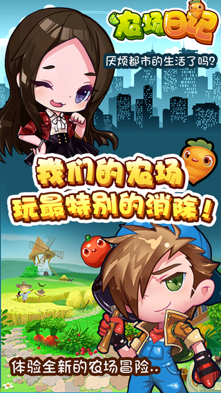 農(nóng)場(chǎng)日記內(nèi)購(gòu)修改版 v1.32 安卓無(wú)限金幣金豆版 2