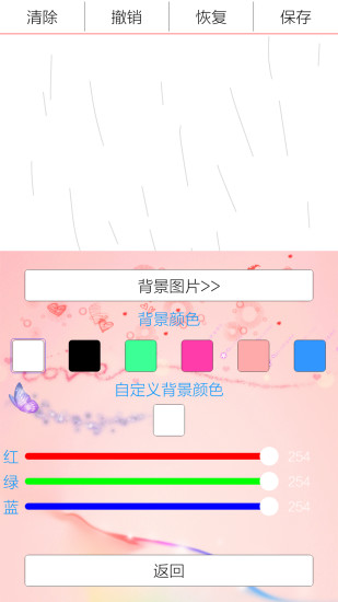 畫畫秀(涂鴉軟件) v1.5.6 安卓版 0