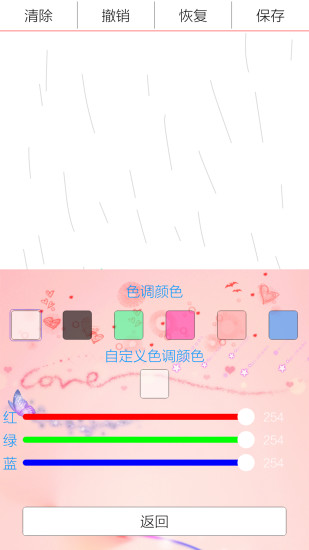 畫畫秀(涂鴉軟件) v1.5.6 安卓版 1