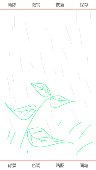 畫畫秀(涂鴉軟件) v1.5.6 安卓版 2