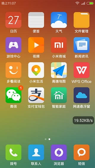 手機(jī)網(wǎng)速懸浮窗 v2.1 安卓版 0