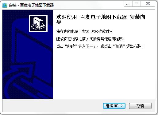 百度電子地圖下載器 v13.16.17 最新版 0