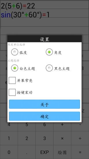微數(shù)(可繪圖計(jì)算器) V3.5.2 安卓版 4