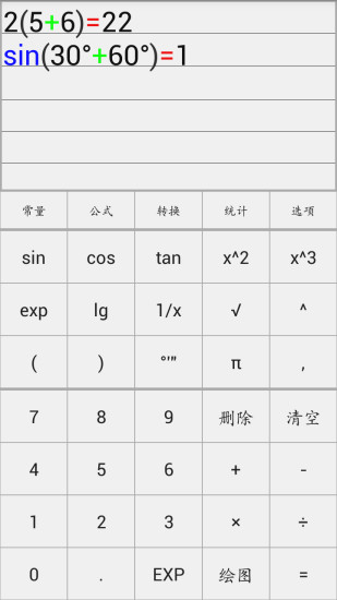 微數(shù)(可繪圖計(jì)算器) V3.5.2 安卓版 0