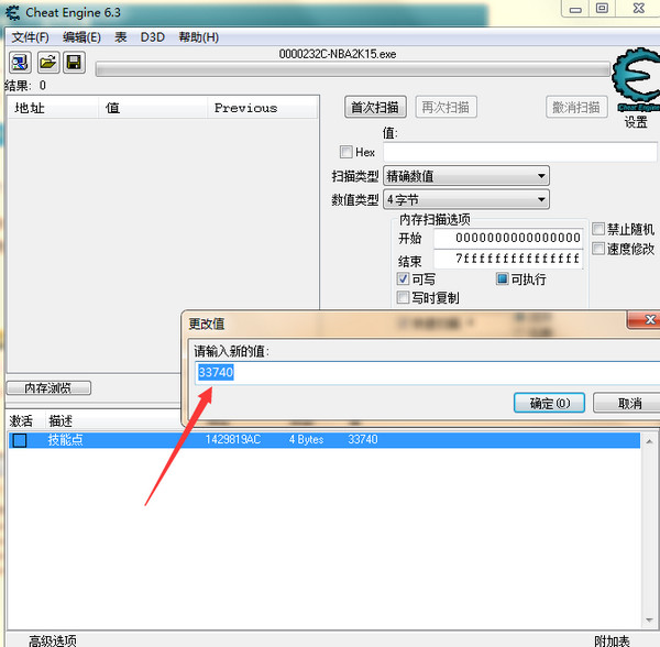 NBA2K15CE修改腳本 v4.0 綠色版 0