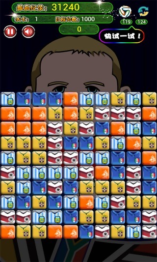 世界杯消消樂 v1.08 安卓版 0