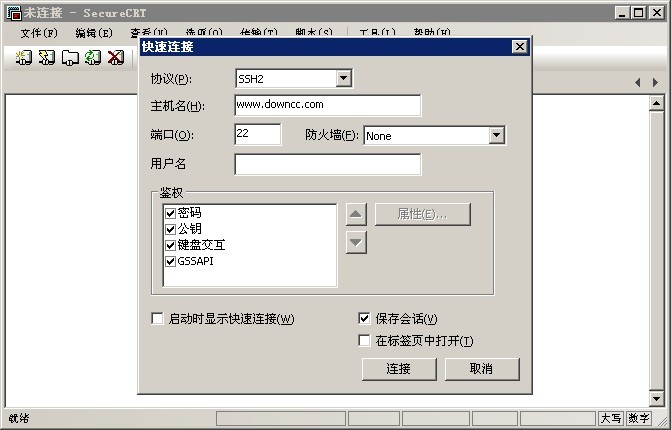 securecrt綠色版免安裝 v8.7.1 中文注冊版 0