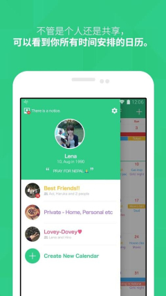 時間樹(timetree) v1.2.4 安卓版_日程管理分享 0