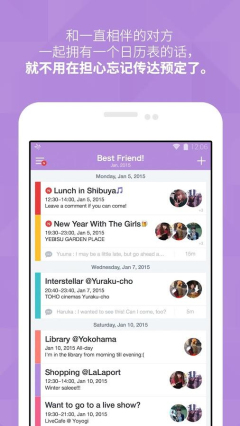 時間樹(timetree) v1.2.4 安卓版_日程管理分享 1