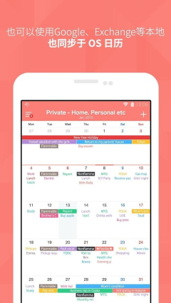 時間樹(timetree) v1.2.4 安卓版_日程管理分享 2