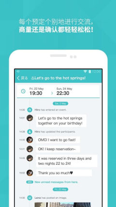 時間樹(timetree) v1.2.4 安卓版_日程管理分享 3