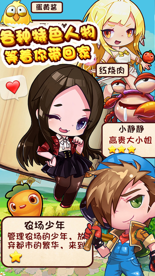 農(nóng)場(chǎng)日記內(nèi)購(gòu)修改版 v1.32 安卓無(wú)限金幣金豆版 0