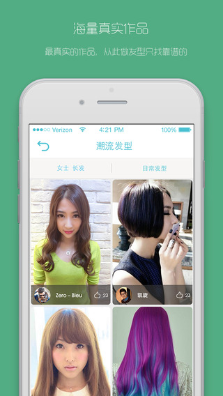 美美豆發(fā)型 v5.3.6 安卓版 2
