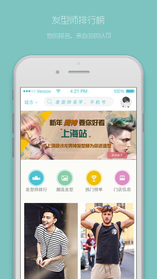 美美豆發(fā)型 v5.3.6 安卓版 0