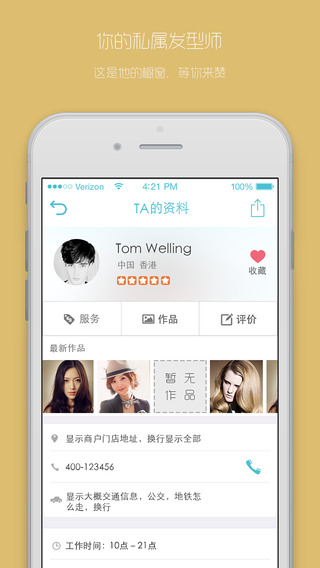 美美豆發(fā)型 v5.3.6 安卓版 1