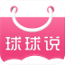球球說(shuō)返利網(wǎng)