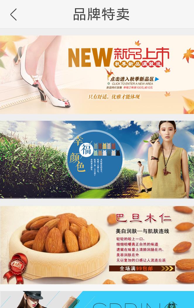 球球说返利网 v1.0 安卓版3