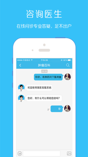 瘤醫(yī)生 v2.0 安卓版 0