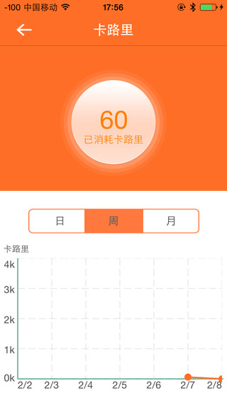 HTIMES v1.22 安卓版_和唐智能手表配套app 3