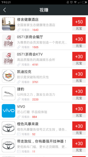视赚商城ios下载