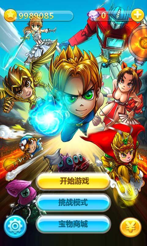 貪吃聯(lián)盟 v1.0 安卓版 0