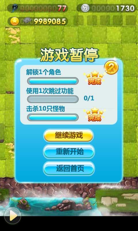 貪吃聯(lián)盟 v1.0 安卓版 1