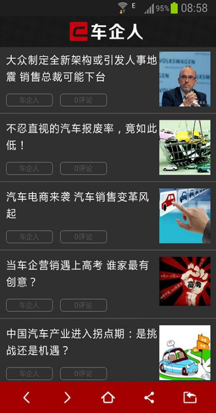 車(chē)企人手機(jī)版 v1.1.0 安卓版 0