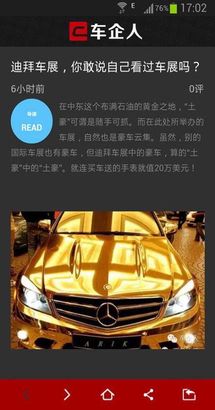 車(chē)企人手機(jī)版 v1.1.0 安卓版 1