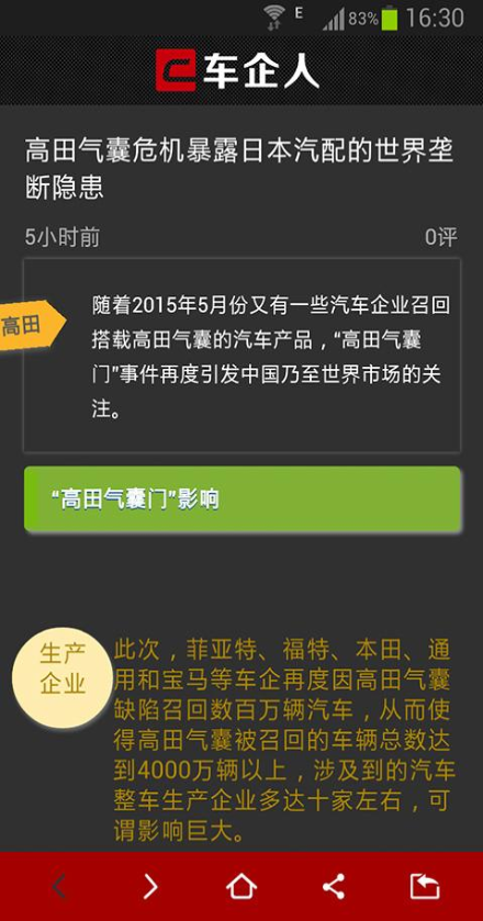 車(chē)企人手機(jī)版 v1.1.0 安卓版 2