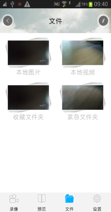 Aipro云智匯 v1.0 安卓版_云智匯行車(chē)記錄儀app 0