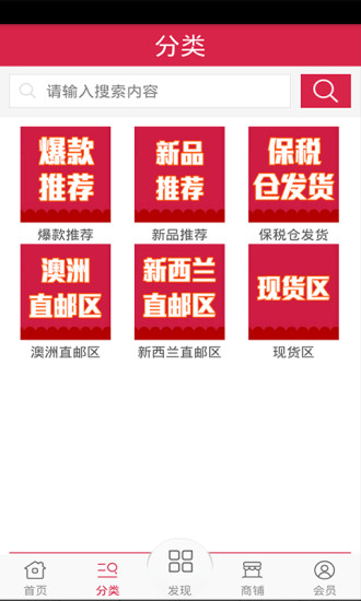 澳紐海淘 v1 安卓版 0